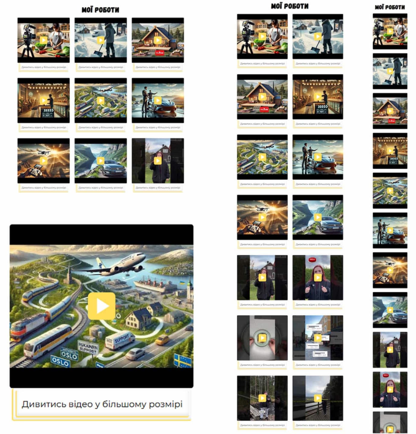 Галерея відео та кросплатформеність