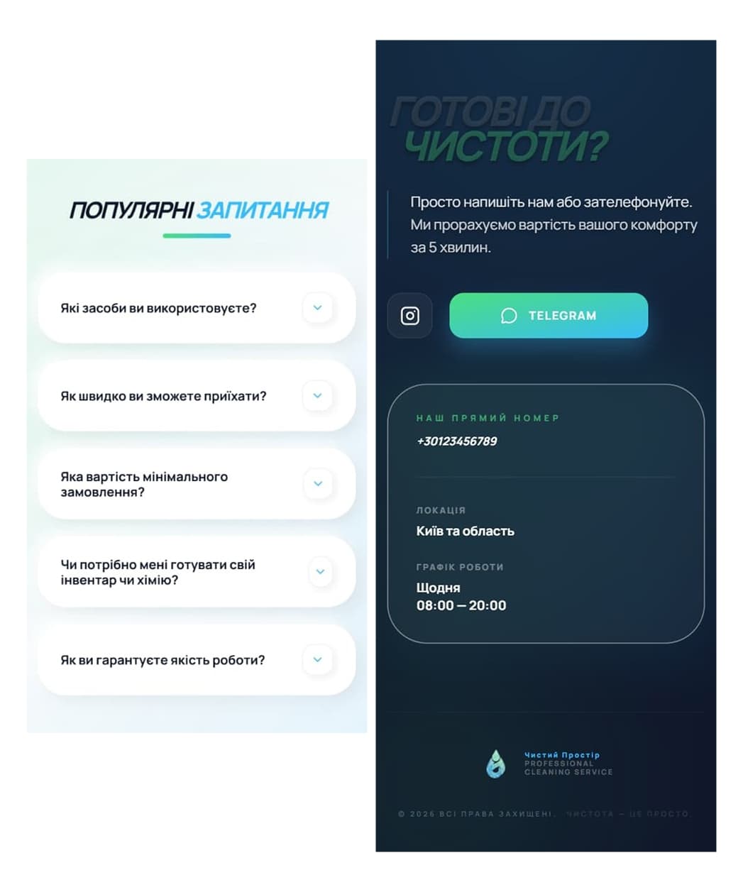 Фокус на мобільну конверсію