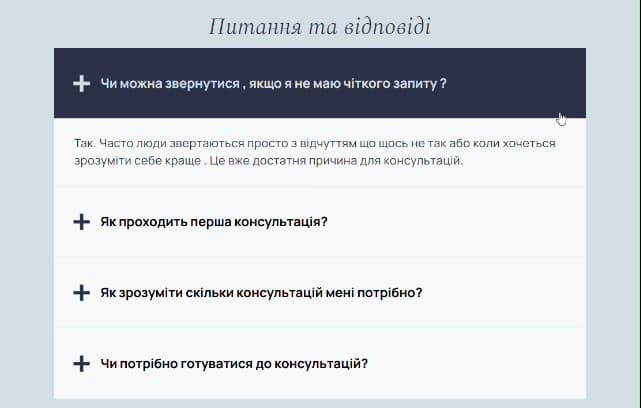 Секція FAQ: Структуровані відповіді у форматі акордеону