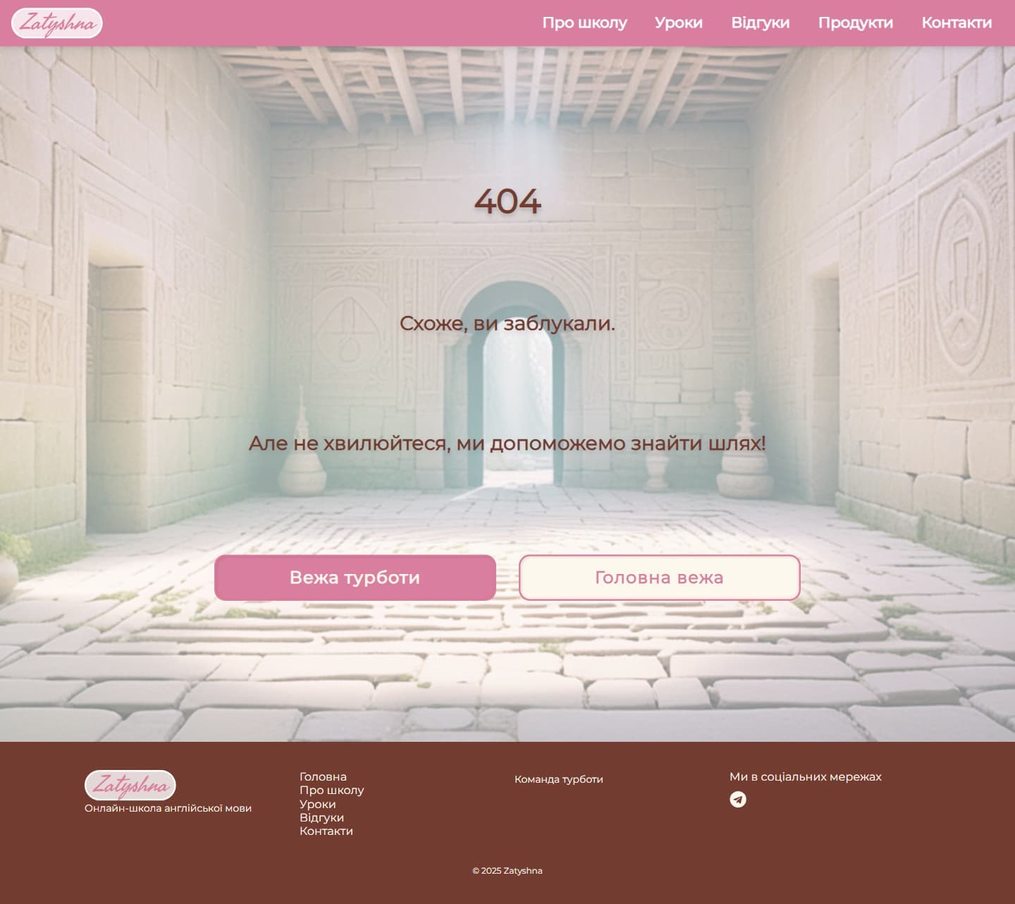 Поза межами мапи